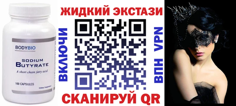 Бутират бутандиол  kraken сайт  Орехово-Зуево  сколько стоит 