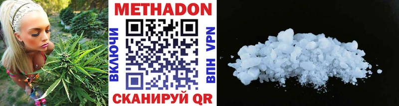 закладка  Орехово-Зуево  МЕТАДОН methadone 